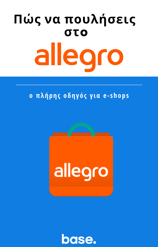 Allegro guide