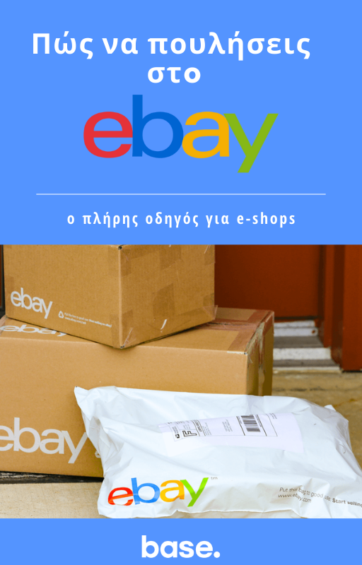 eBay guide
