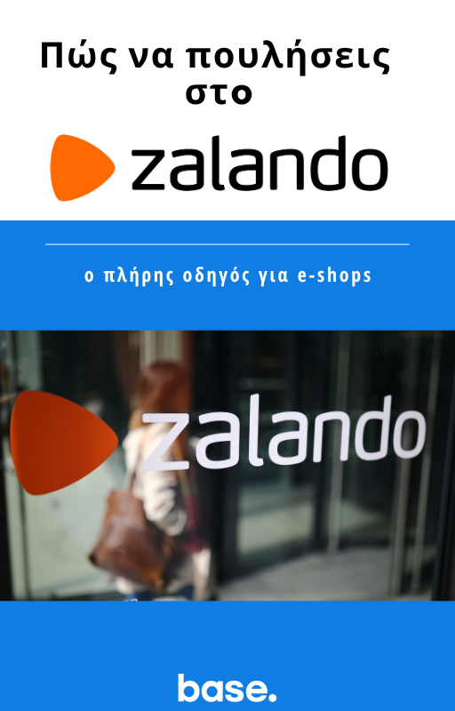 Zalando guide