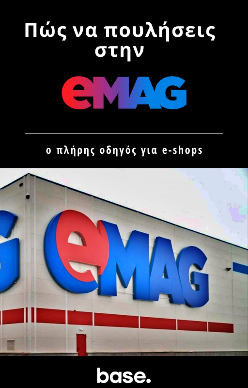 eMAG guide